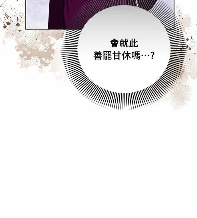 第108话 真心 第41页
