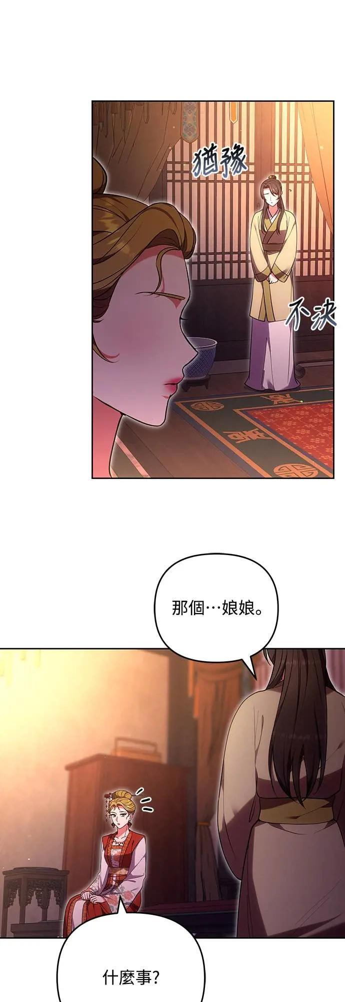 第108话 真心 第42页