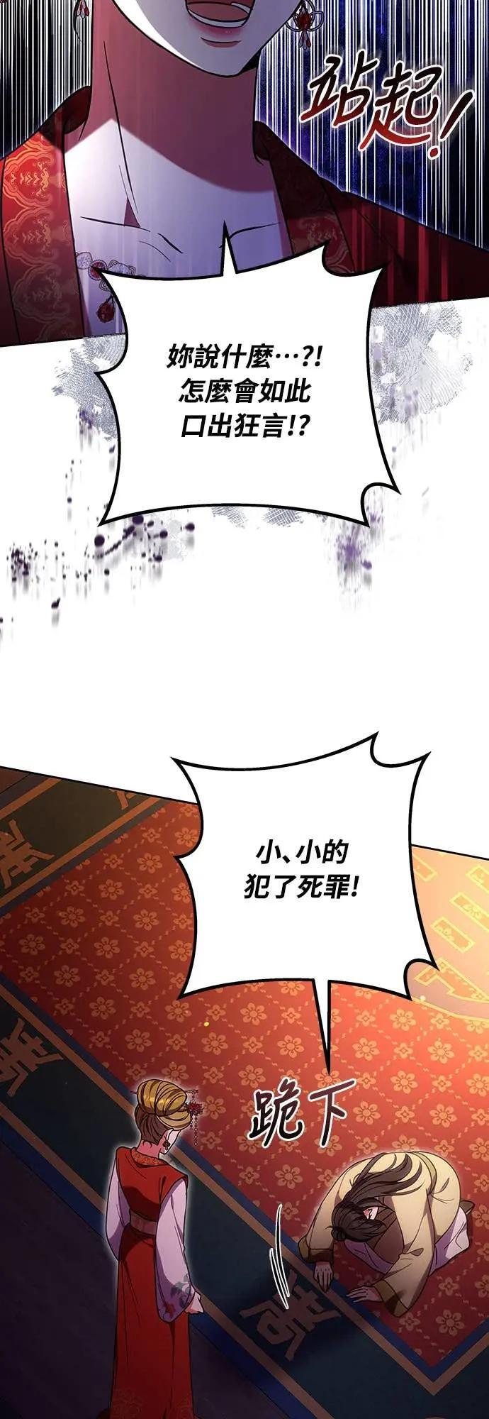 第108话 真心 第44页