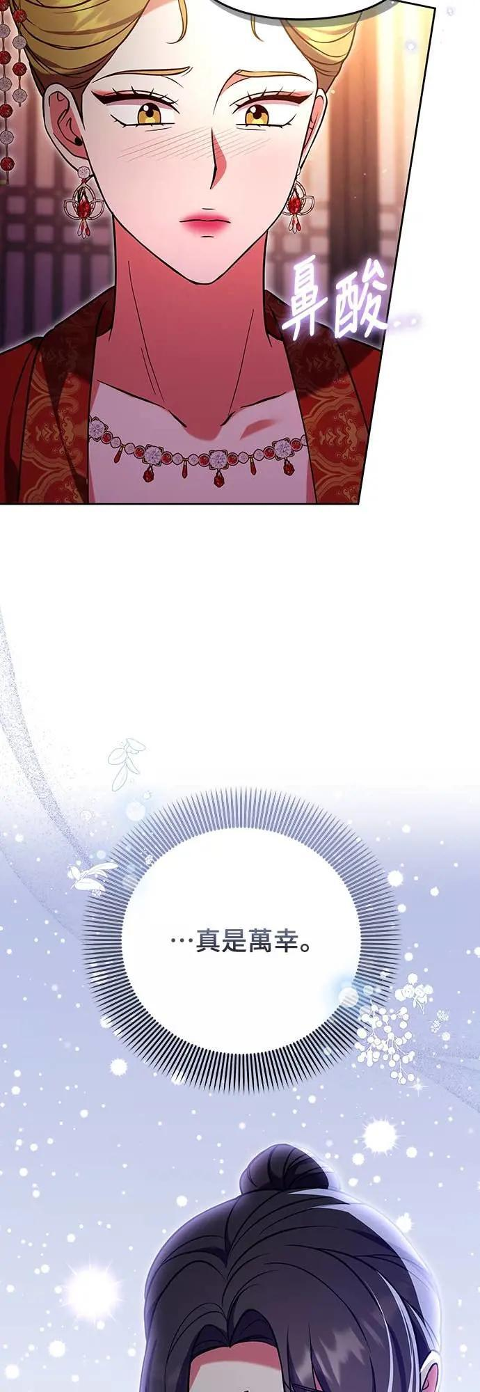 第108话 真心 第48页