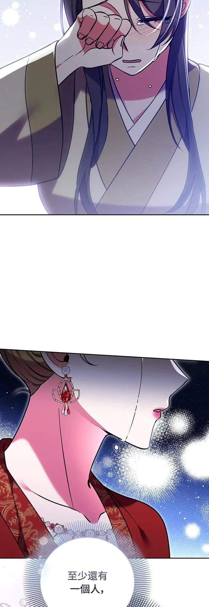第108话 真心 第49页