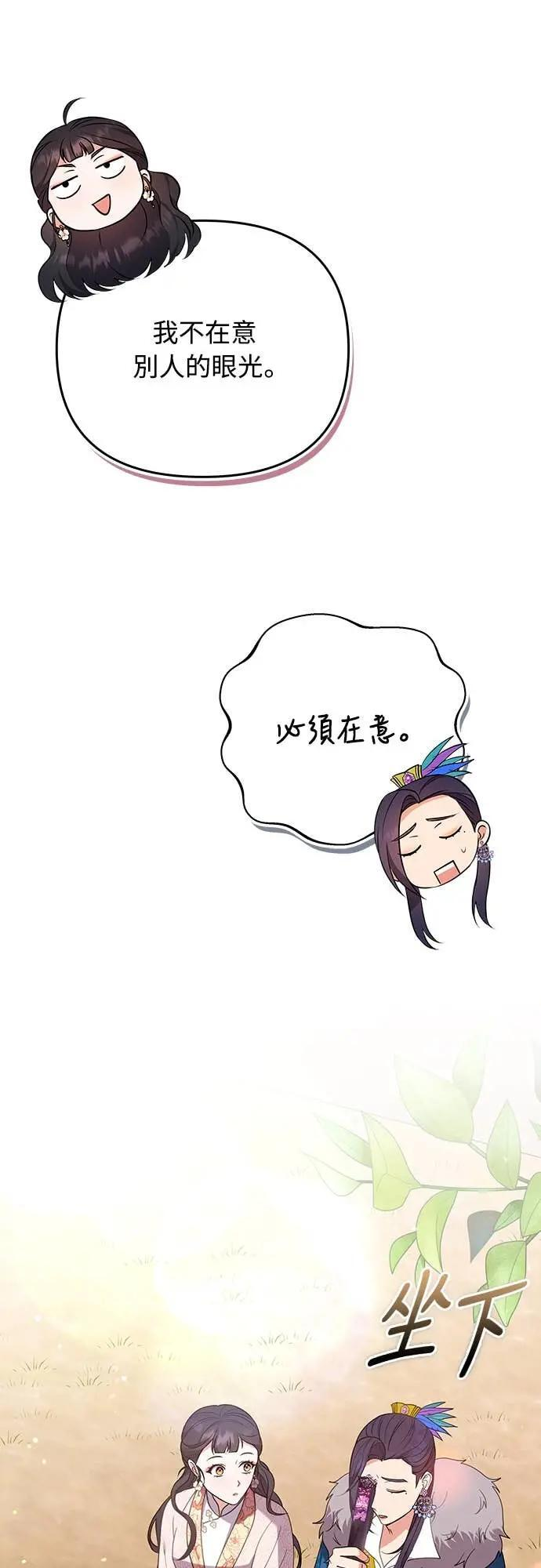 第108话 真心 第56页