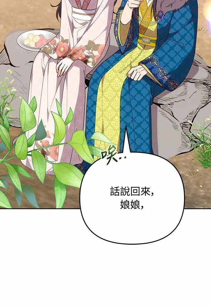 第108话 真心 第57页