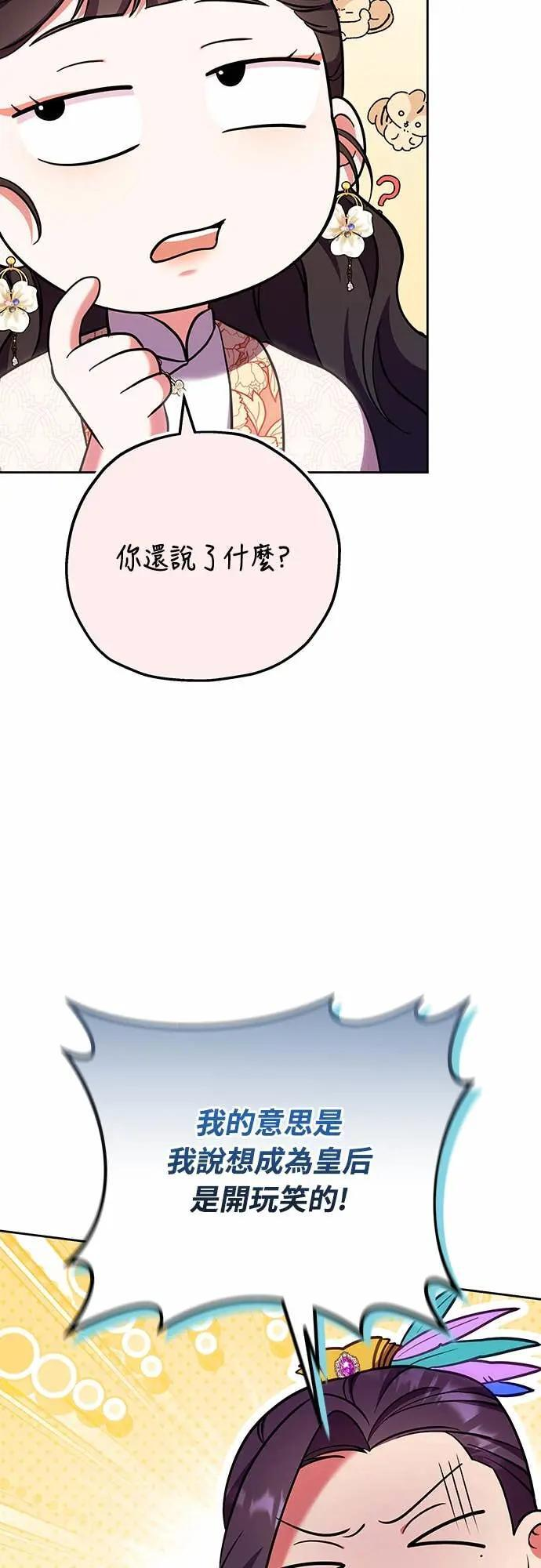 第108话 真心 第60页