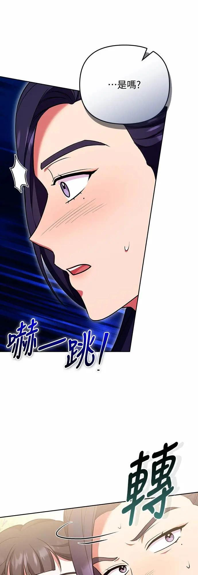 第108话 真心 第66页