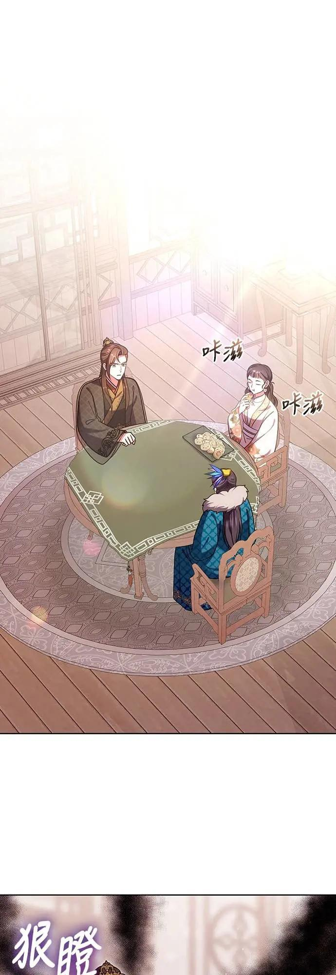 第109话 延金的选择 第1页