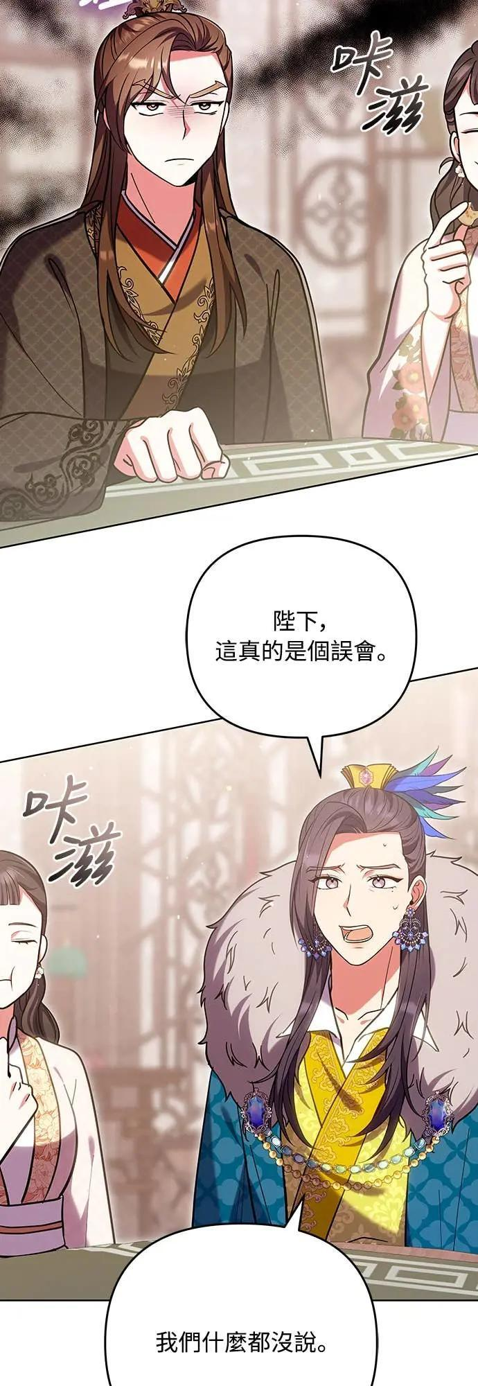 第109话 延金的选择 第2页