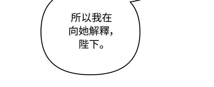 第109话 延金的选择 第6页