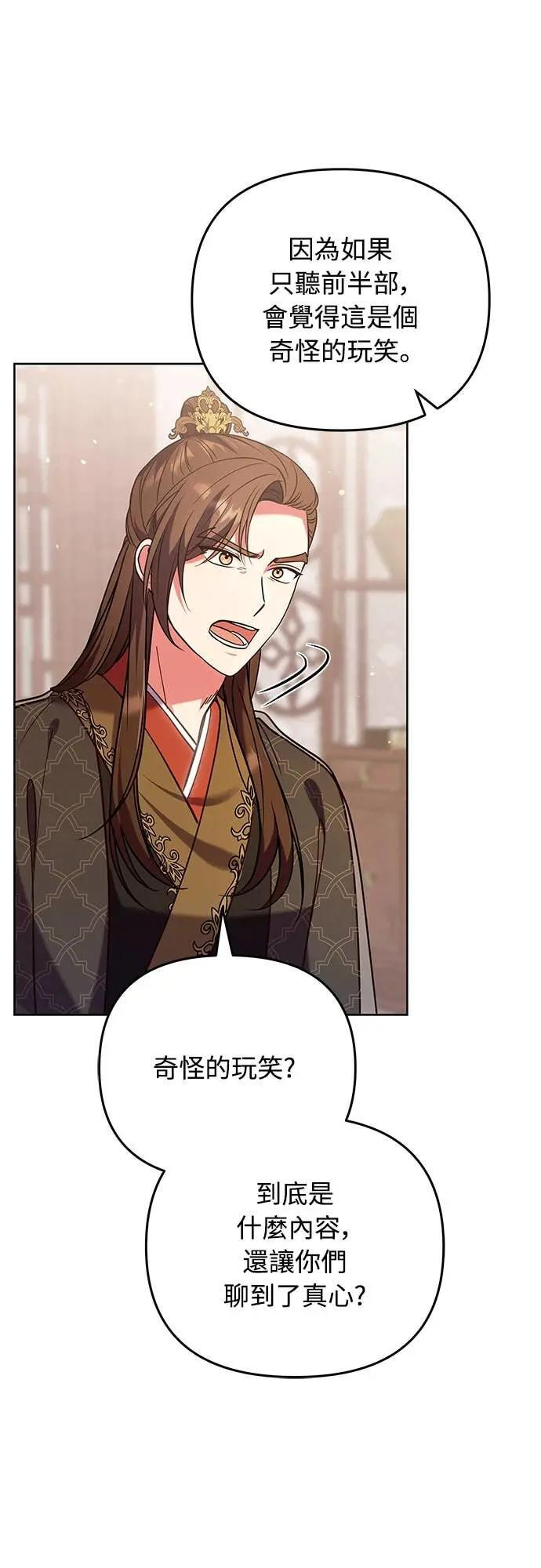 第109话 延金的选择 第7页