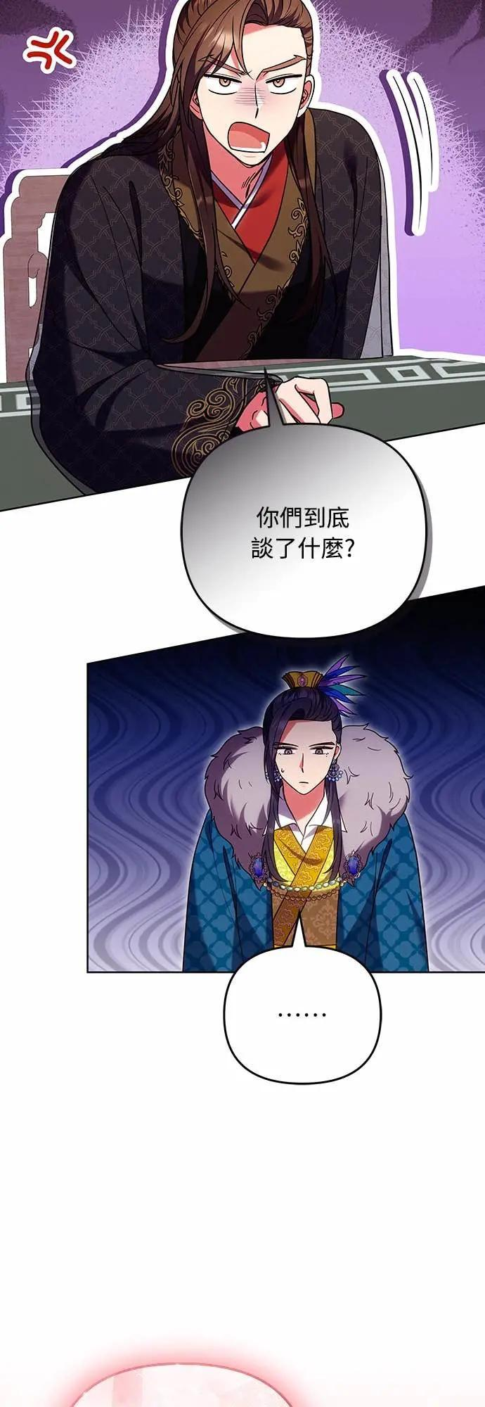 第109话 延金的选择 第9页