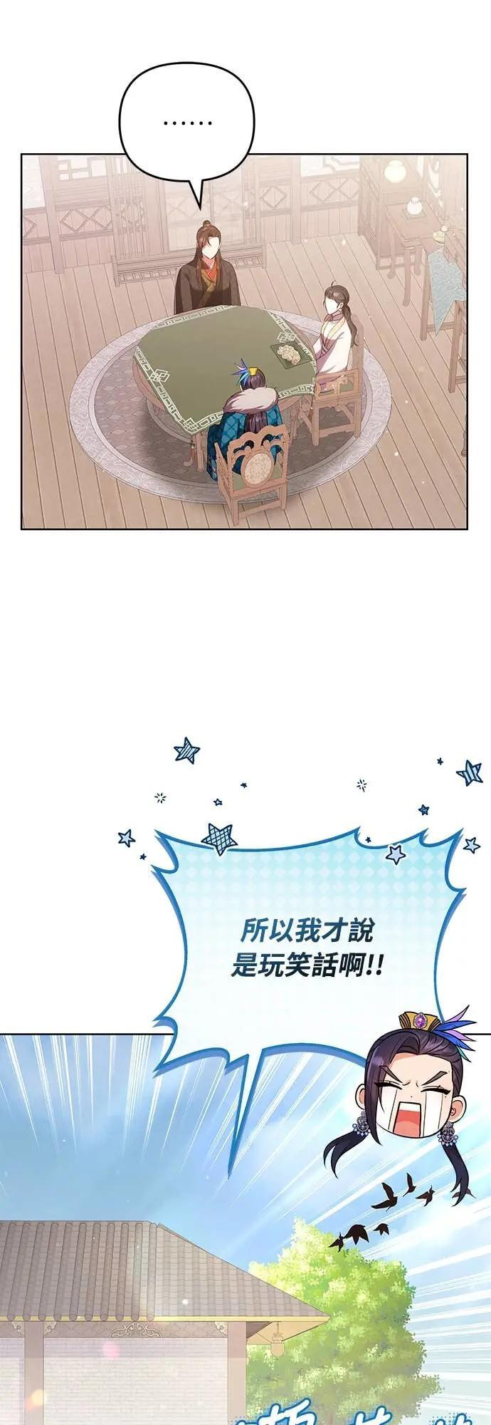 第109话 延金的选择 第12页