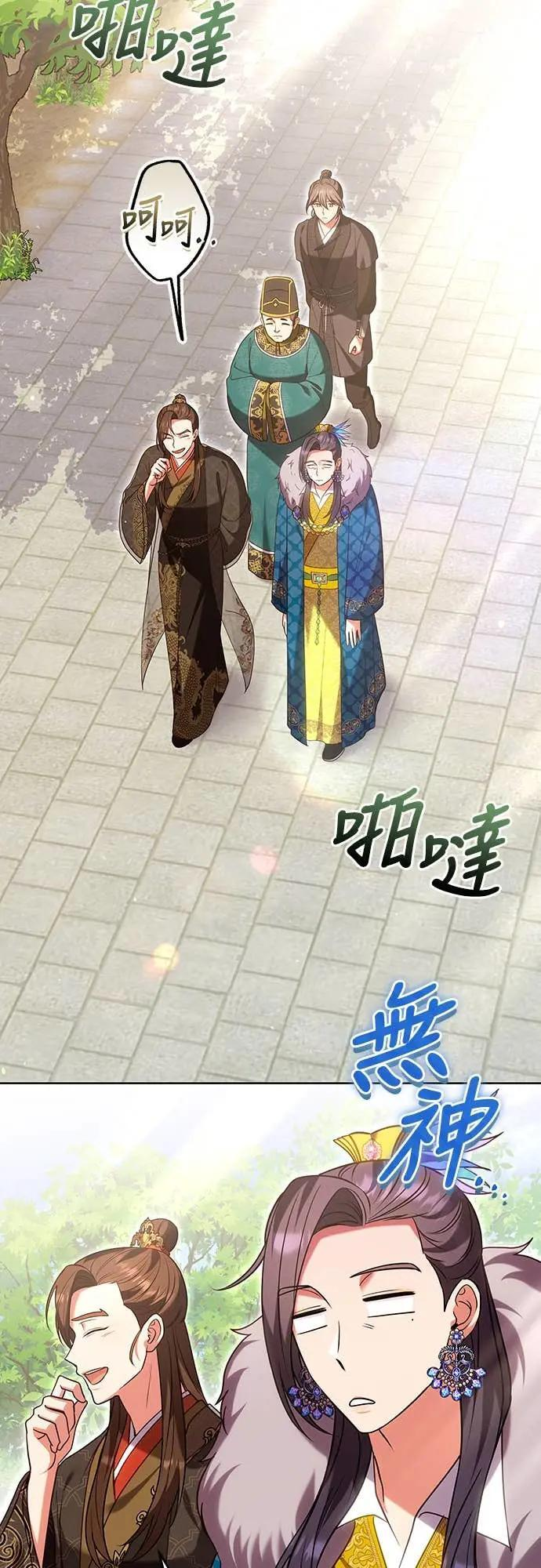 第109话 延金的选择 第14页