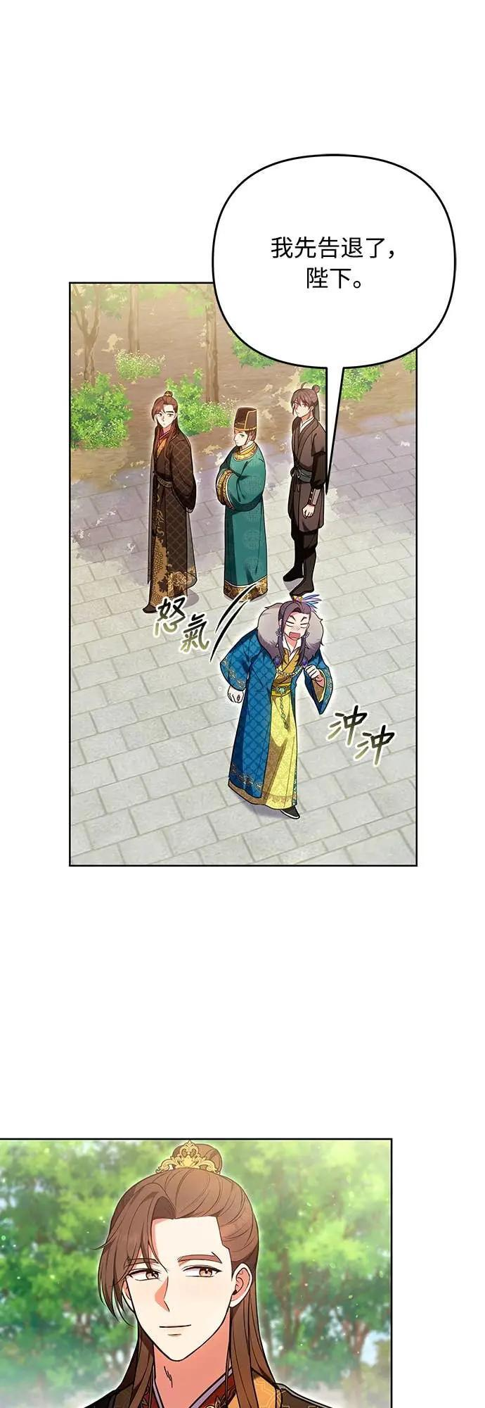 第109话 延金的选择 第16页