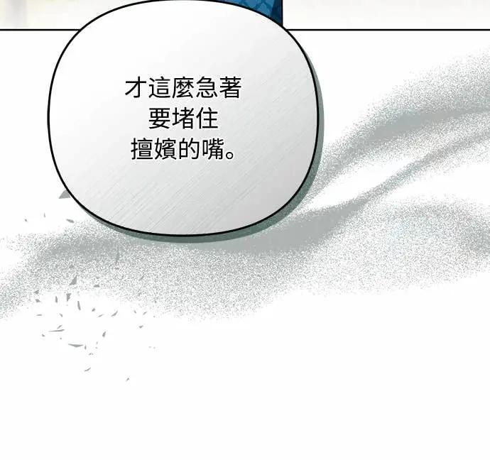 第109话 延金的选择 第20页