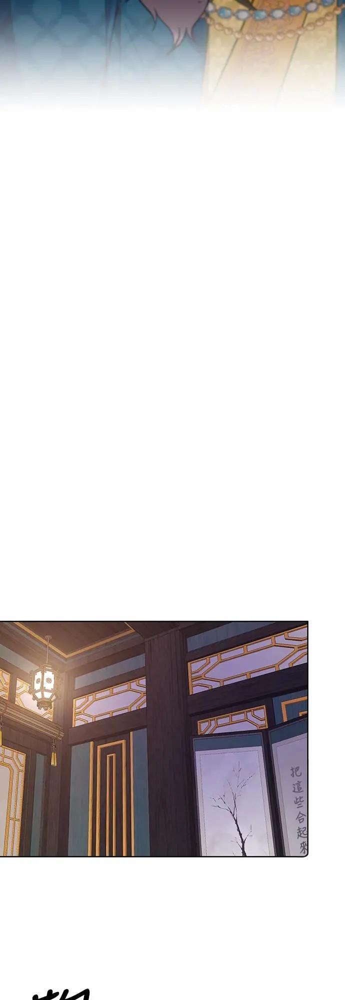 第109话 延金的选择 第23页