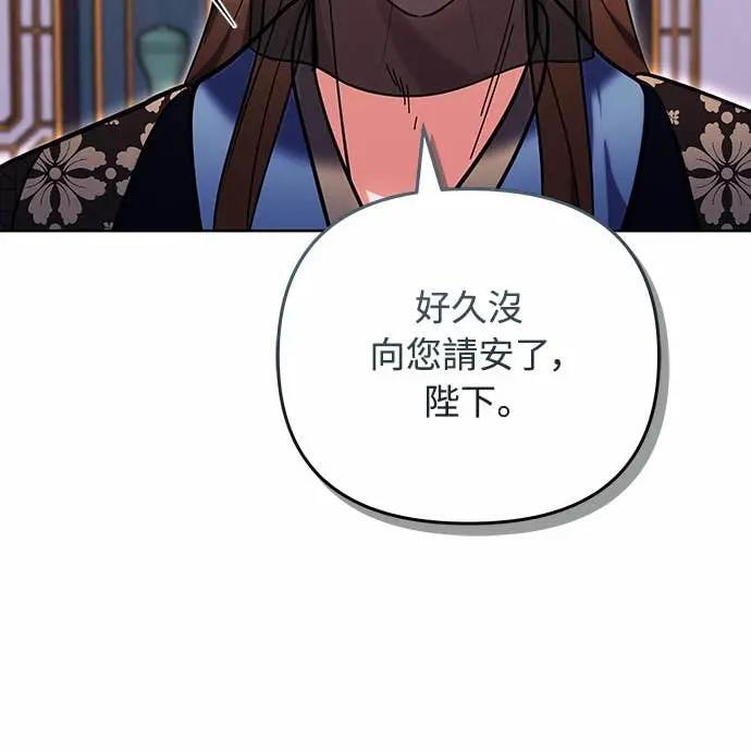第109话 延金的选择 第25页