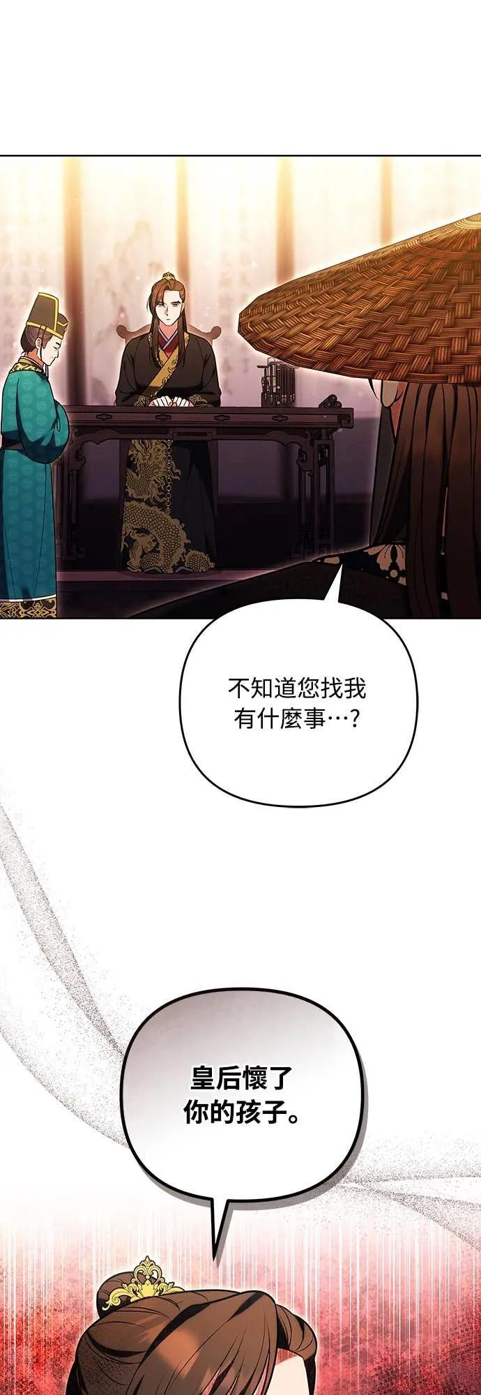 第109话 延金的选择 第26页