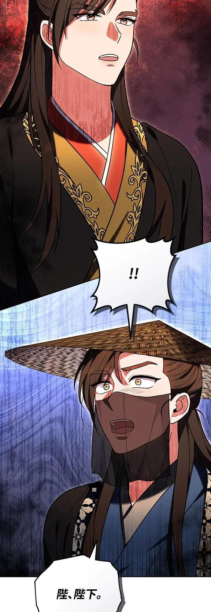 第109话 延金的选择 第27页