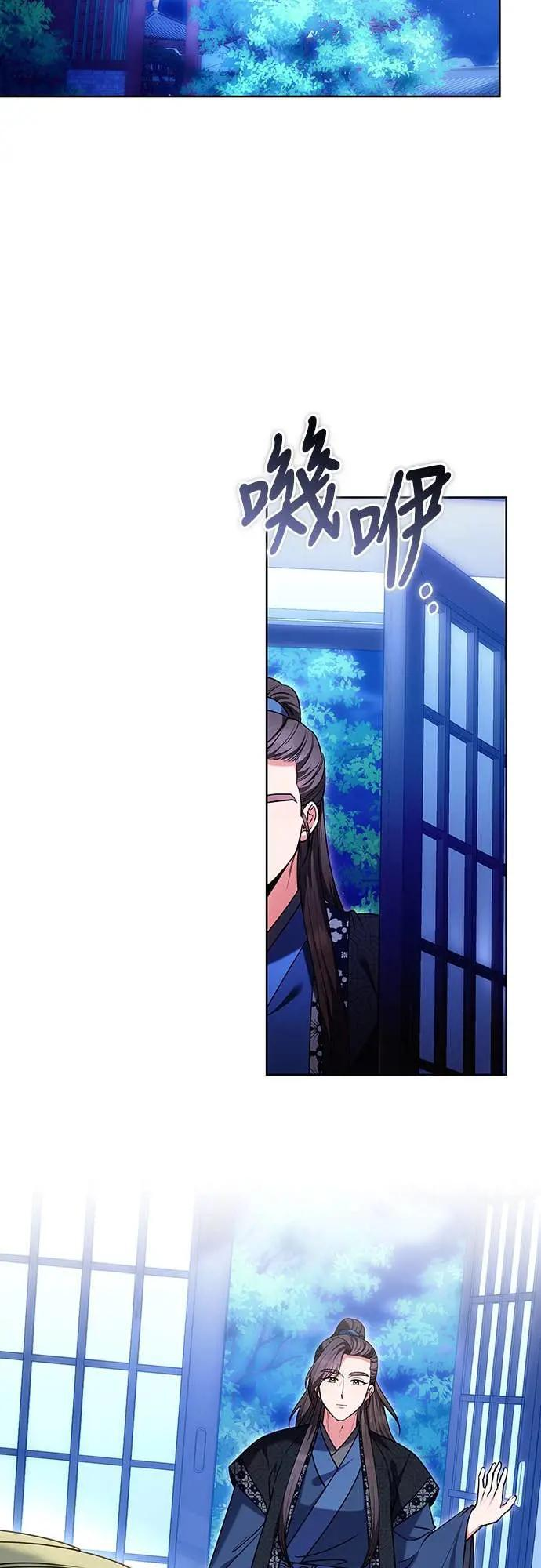 第109话 延金的选择 第38页