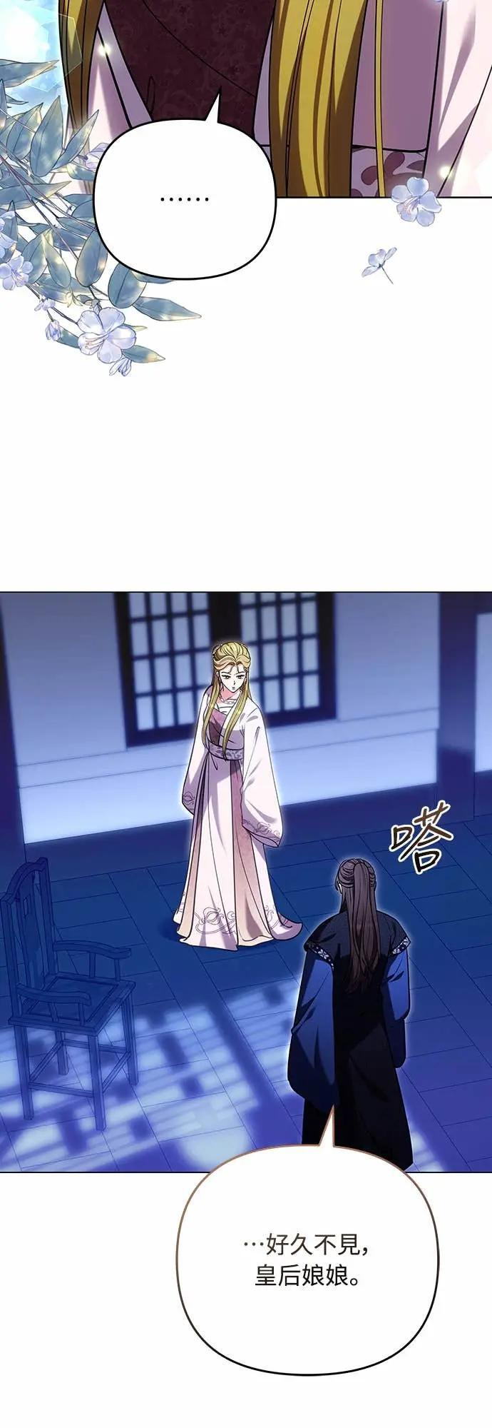 第109话 延金的选择 第40页