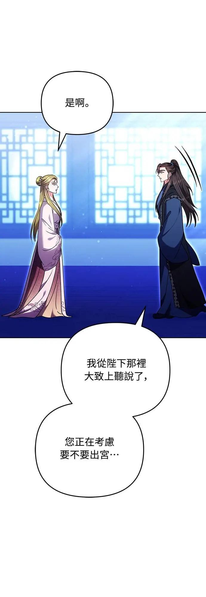 第109话 延金的选择 第42页