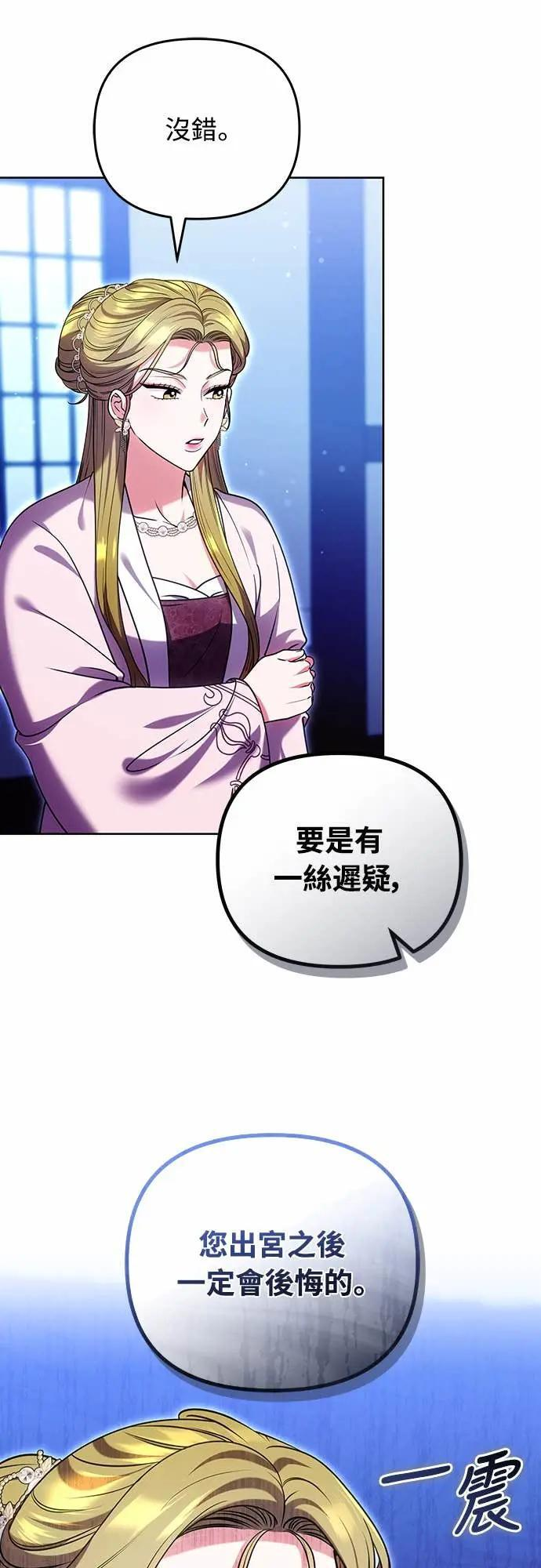 第109话 延金的选择 第43页