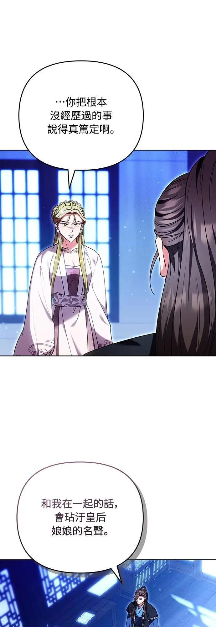 第109话 延金的选择 第46页