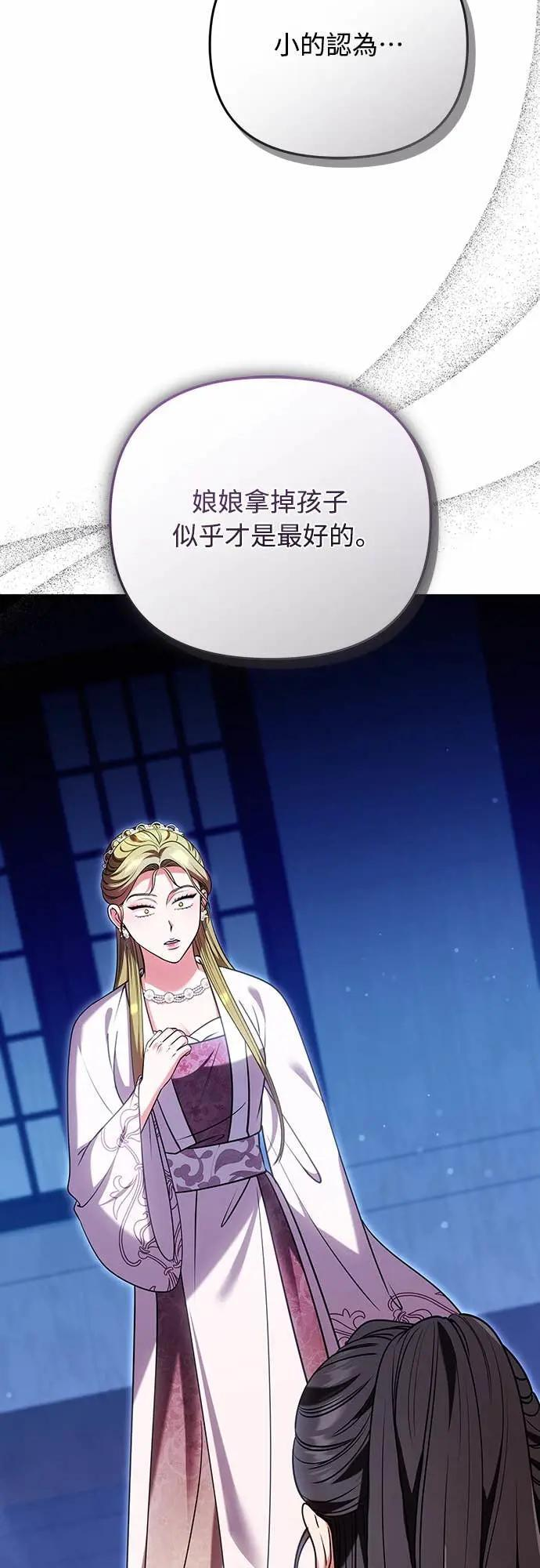 第109话 延金的选择 第48页