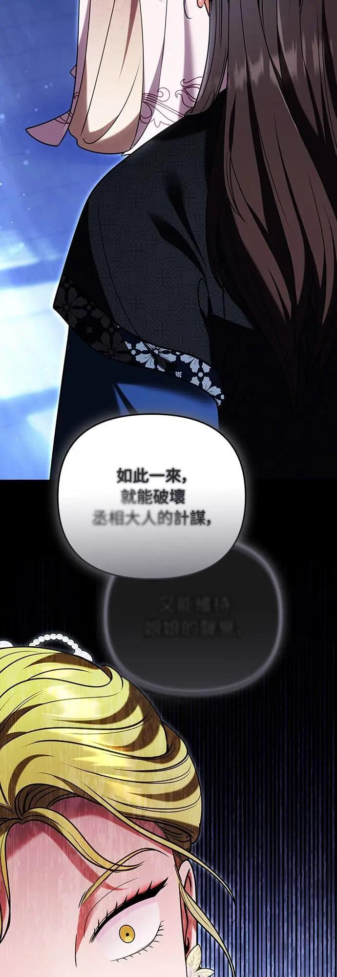 第109话 延金的选择 第49页