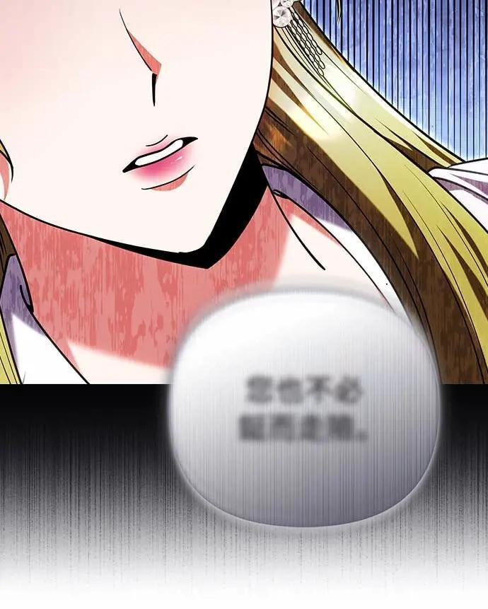 第109话 延金的选择 第50页