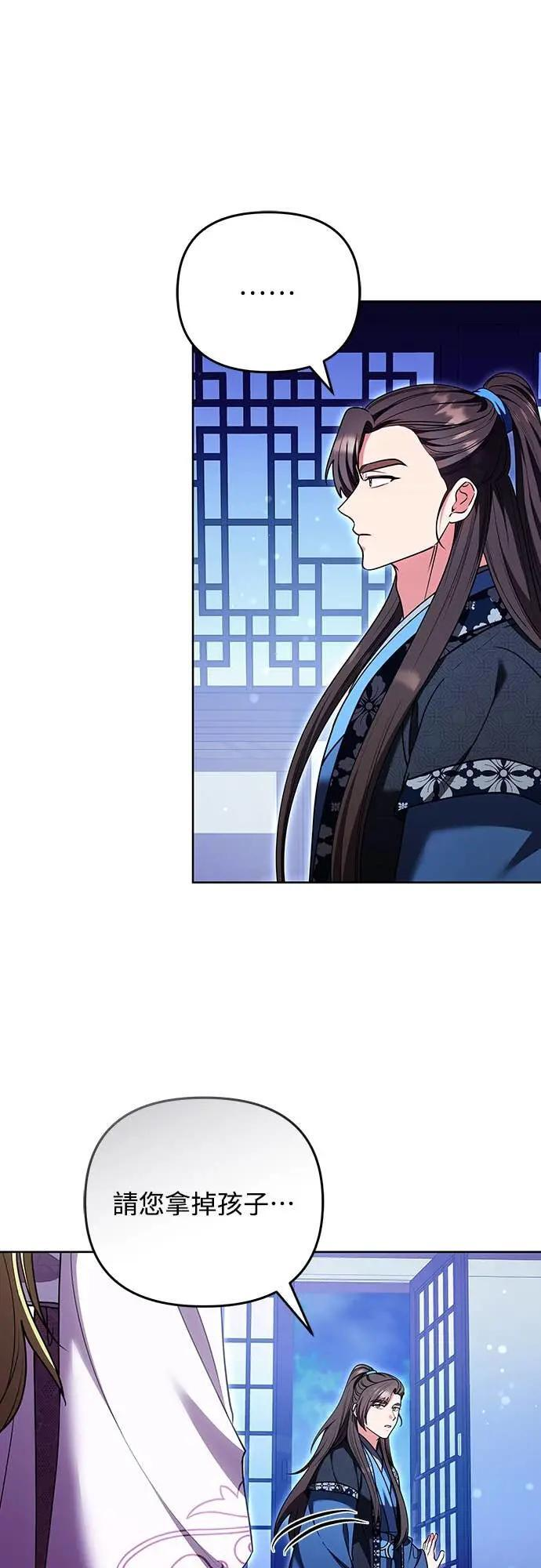 第109话 延金的选择 第51页