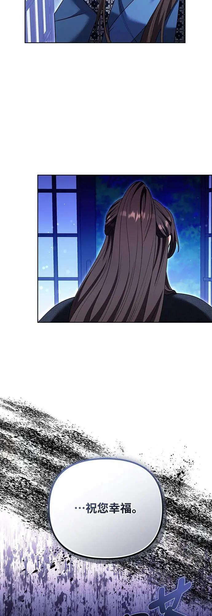 第109话 延金的选择 第53页
