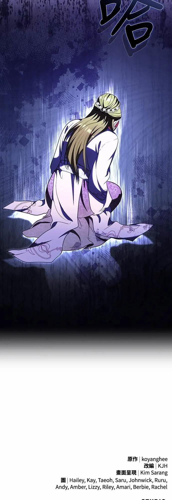 第109话 延金的选择 第54页