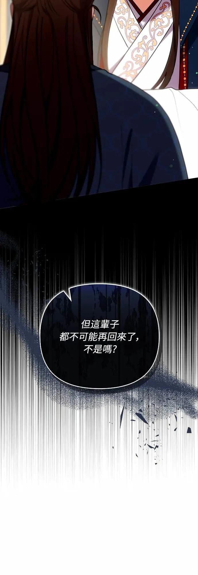 第110话 毫无歹念，没有私心，更无野心 第12页