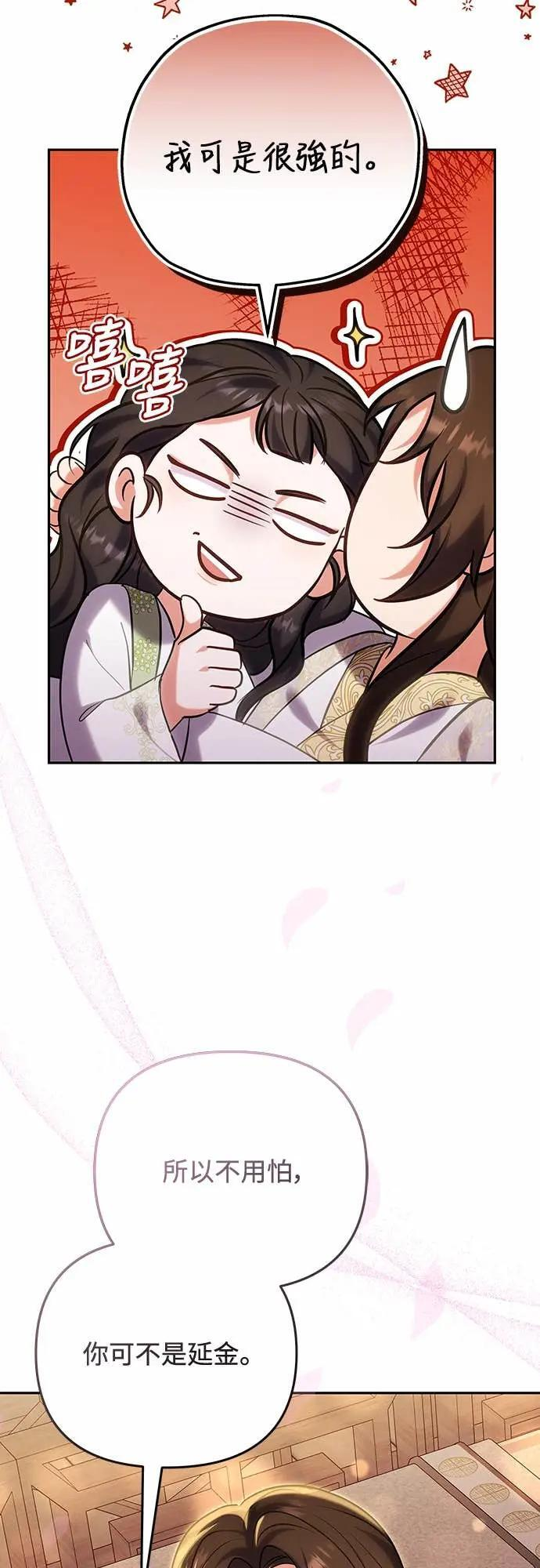 第110话 毫无歹念，没有私心，更无野心 第18页