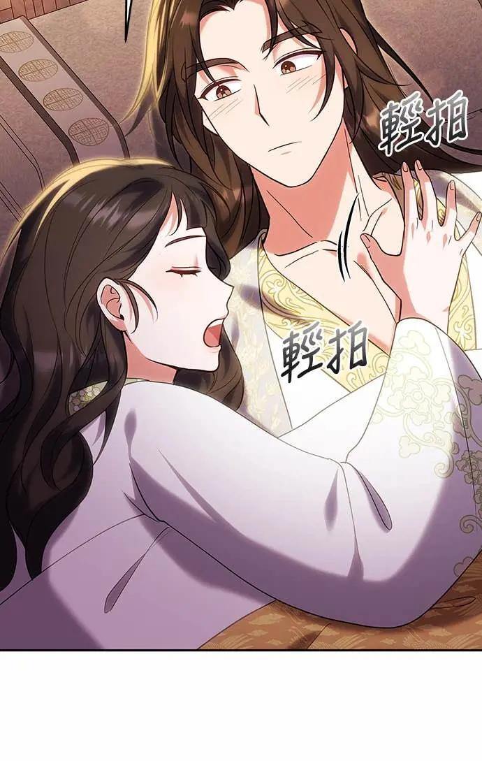 第110话 毫无歹念，没有私心，更无野心 第19页