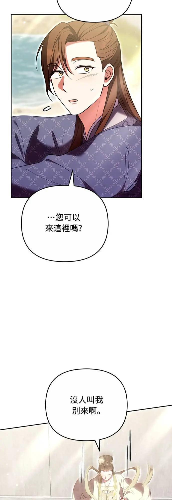 第110话 毫无歹念，没有私心，更无野心 第31页
