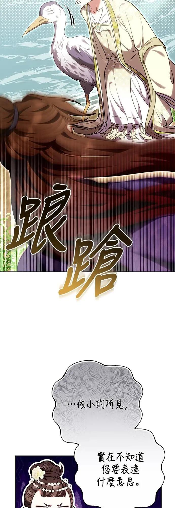 第110话 毫无歹念，没有私心，更无野心 第39页