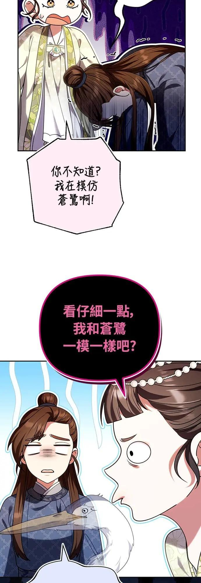 第110话 毫无歹念，没有私心，更无野心 第40页