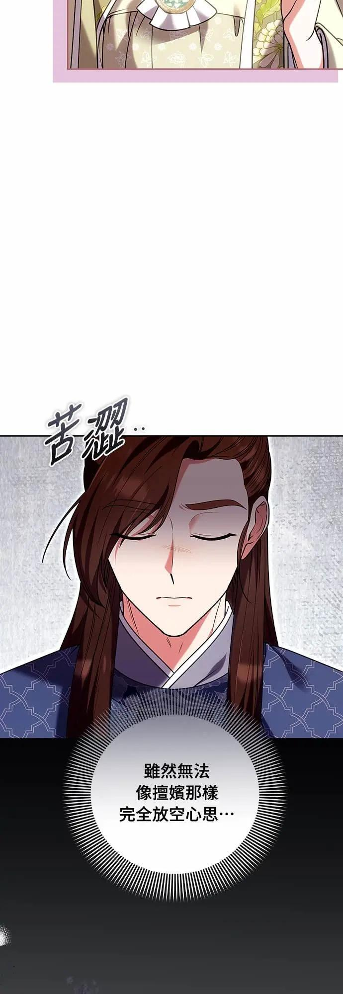 第110话 毫无歹念，没有私心，更无野心 第45页