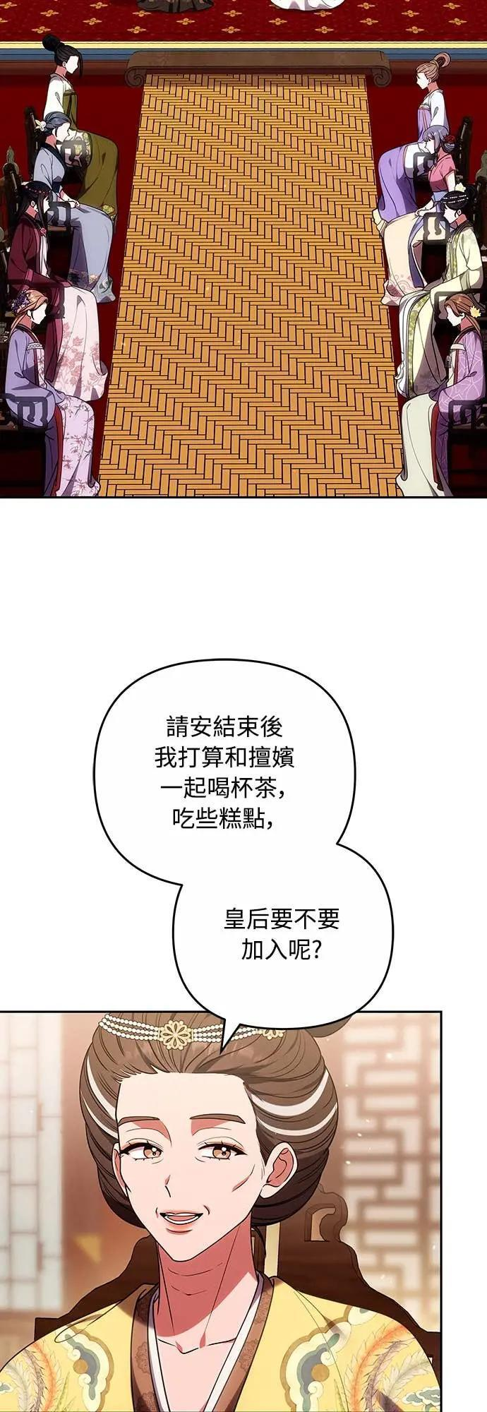 第110话 毫无歹念，没有私心，更无野心 第51页