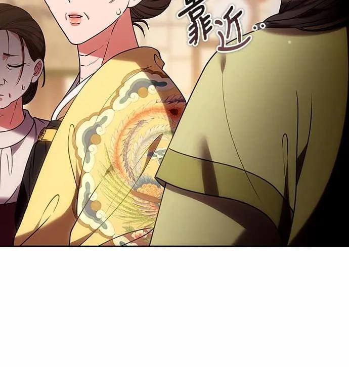 第110话 毫无歹念，没有私心，更无野心 第57页