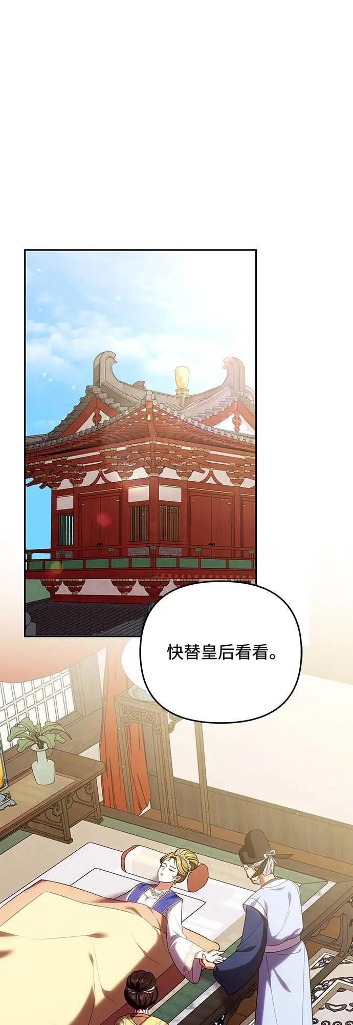 第111话 陷入困境 第1页