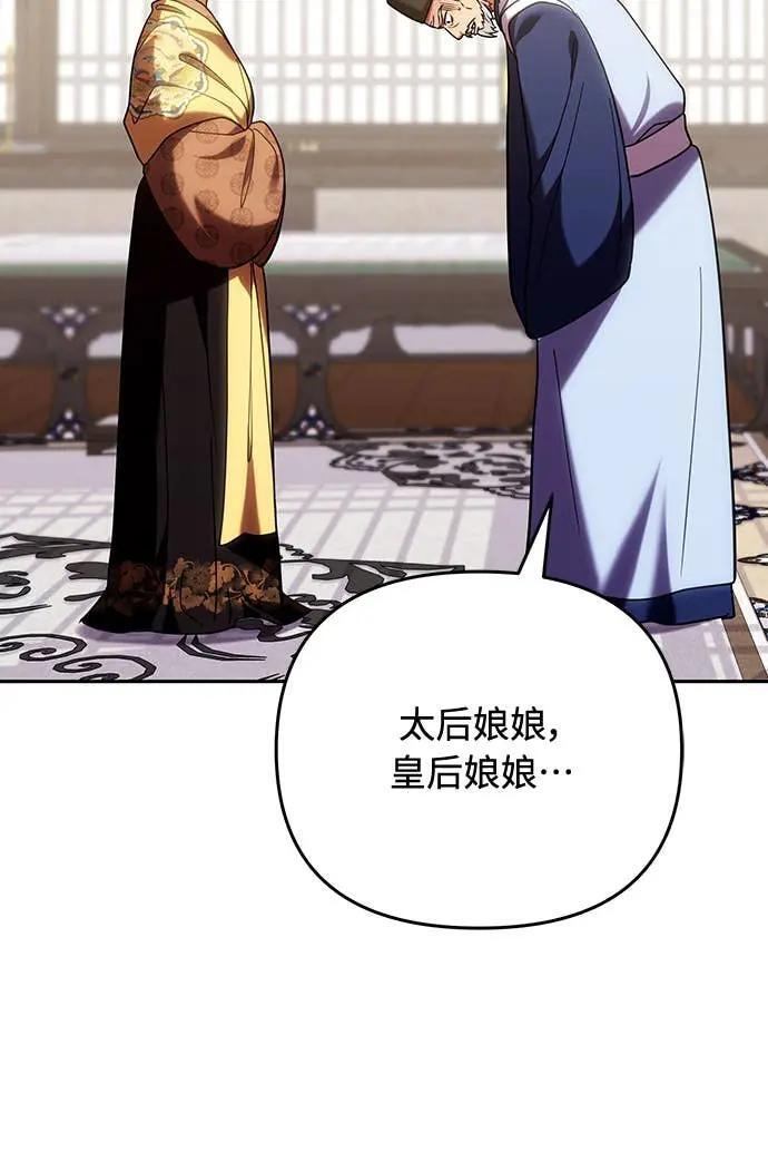 第111话 陷入困境 第4页