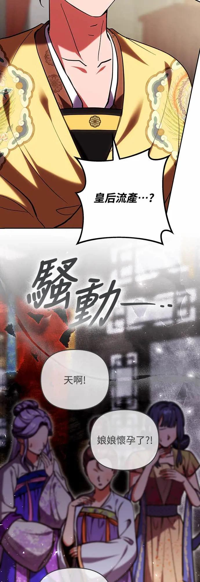 第111话 陷入困境 第6页