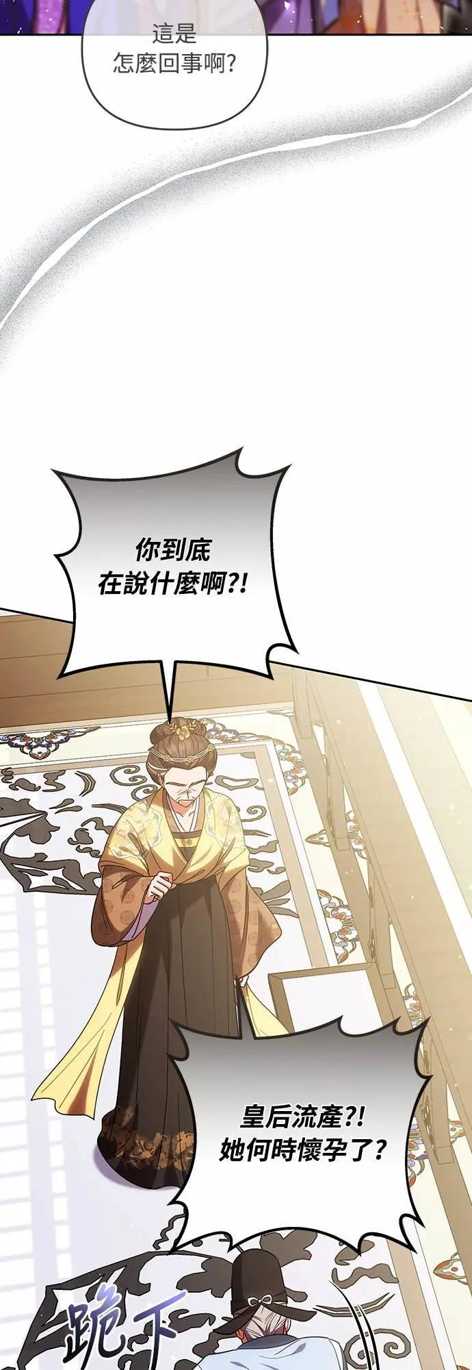 第111话 陷入困境 第7页