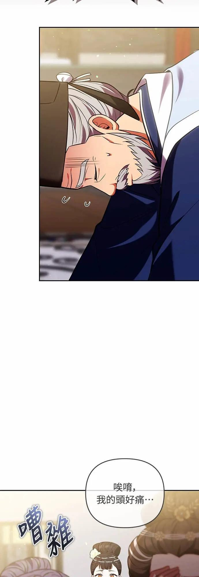 第111话 陷入困境 第10页