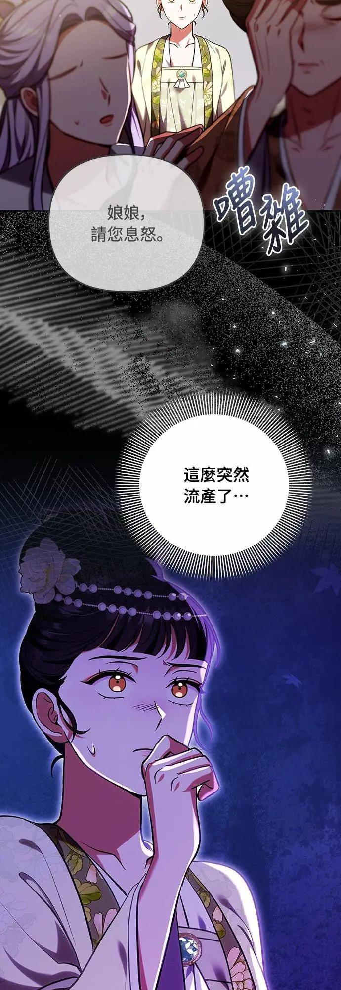 第111话 陷入困境 第11页