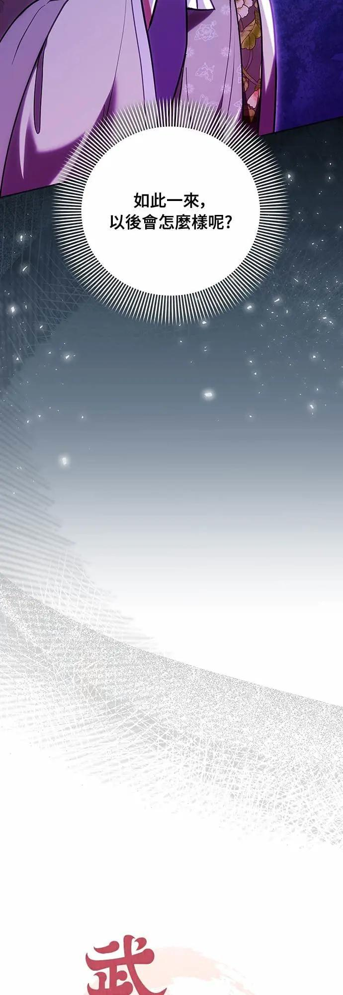 第111话 陷入困境 第12页
