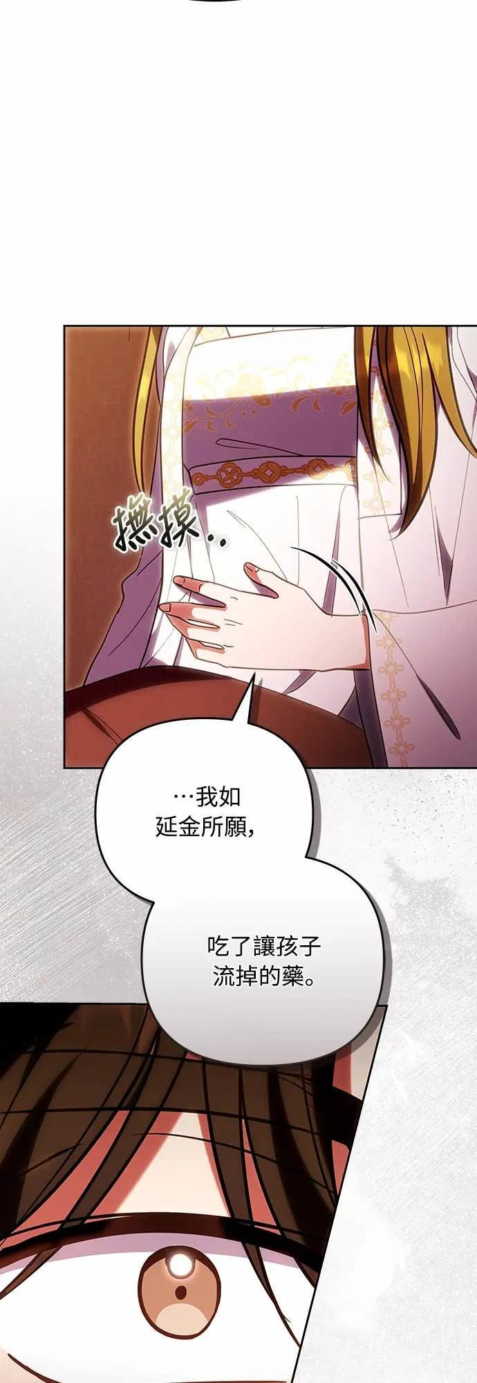 第111话 陷入困境 第17页